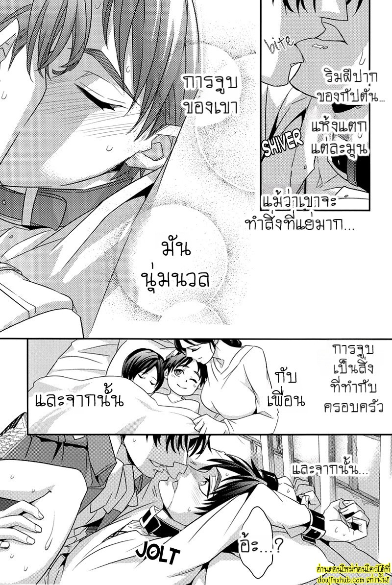 เอเรนผู้น่าสงสาร-27